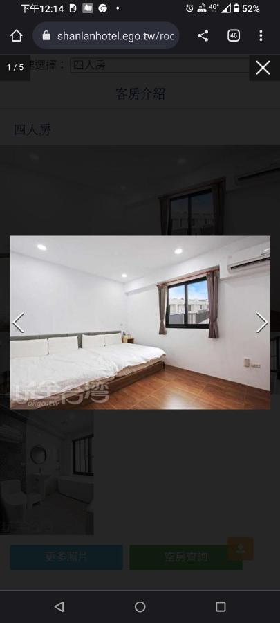 Ark Stay方舟文旅山嵐新館溜滑梯商務民宿 Jiji Eksteriør bilde